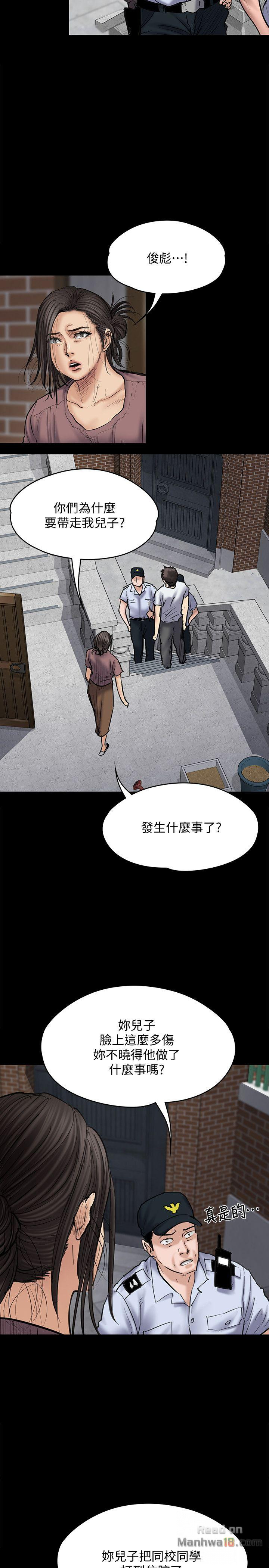 Queen Bee Raw Chapter 81 image 4