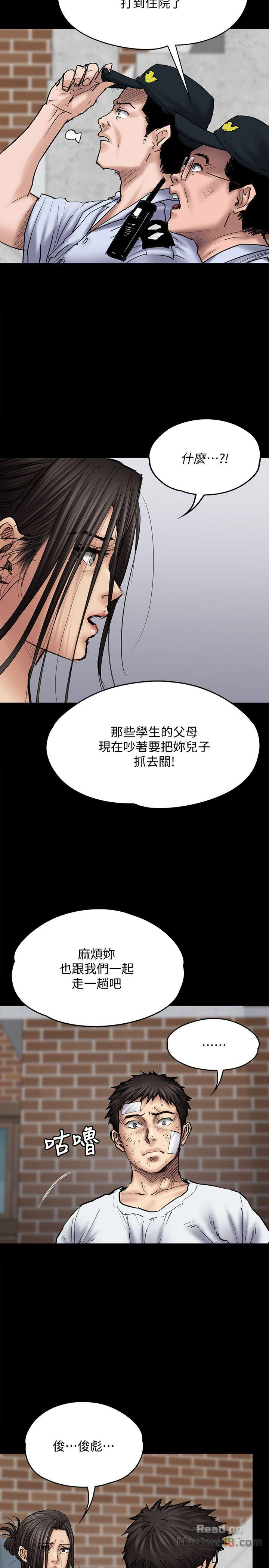 Queen Bee Raw Chapter 81 image 5