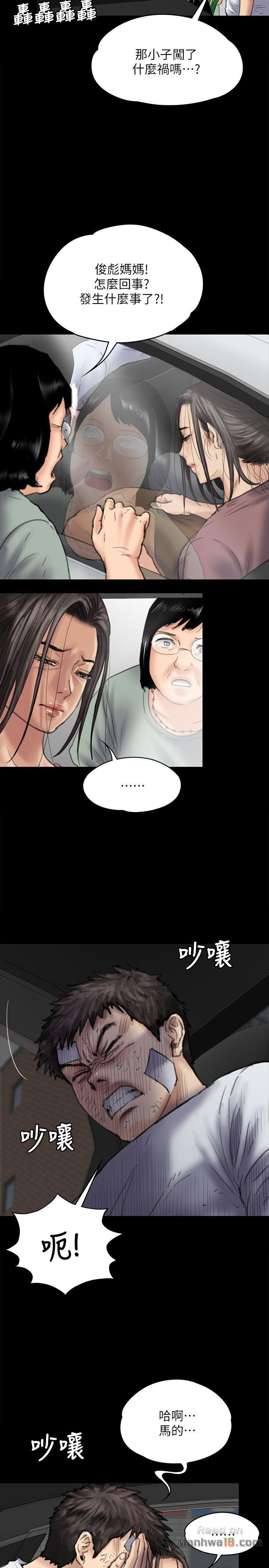 Queen Bee Raw Chapter 81 image 8