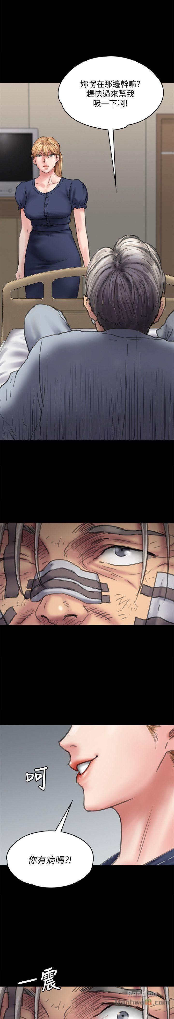Queen Bee Raw Chapter 83 image 0
