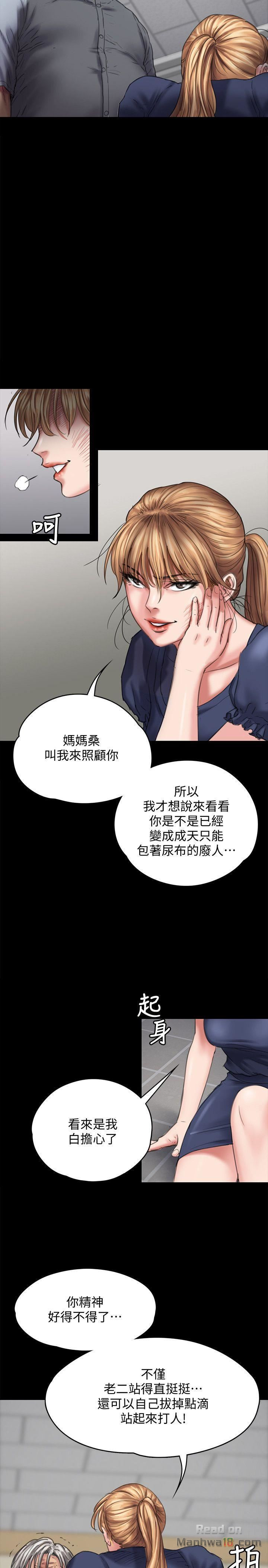Queen Bee Raw Chapter 83 image 9