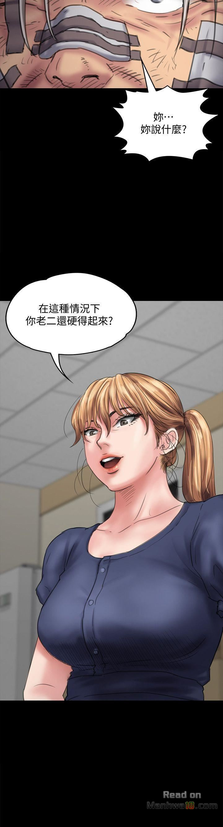 Queen Bee Raw Chapter 83 image 1
