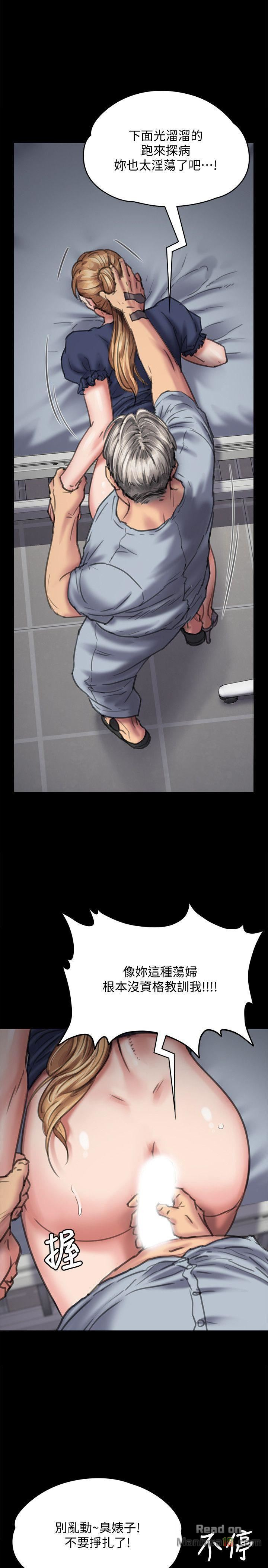 Queen Bee Raw Chapter 83 image 19