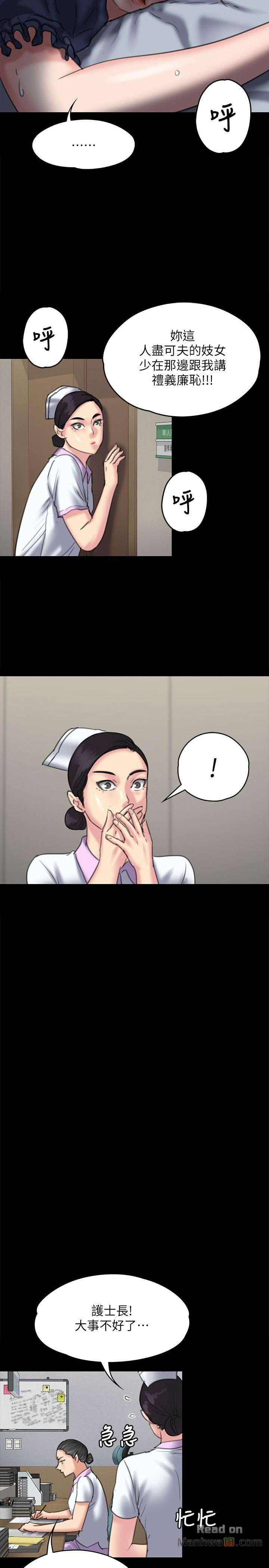 Queen Bee Raw Chapter 83 image 23