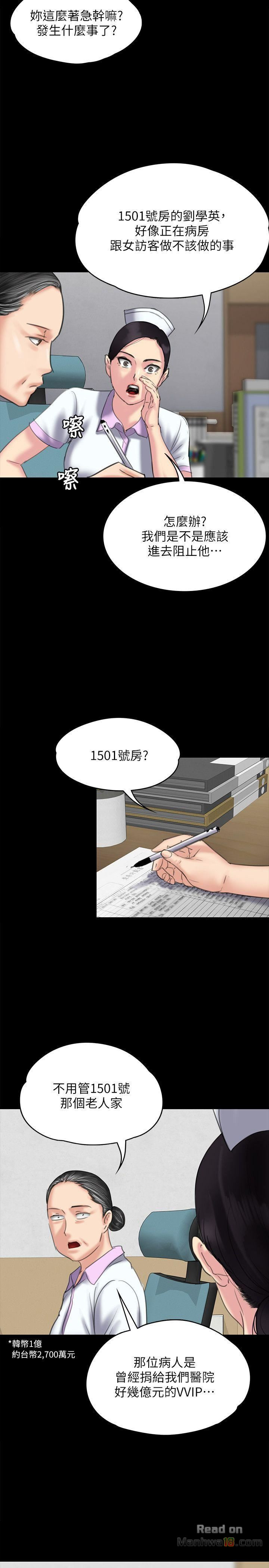 Queen Bee Raw Chapter 83 image 24