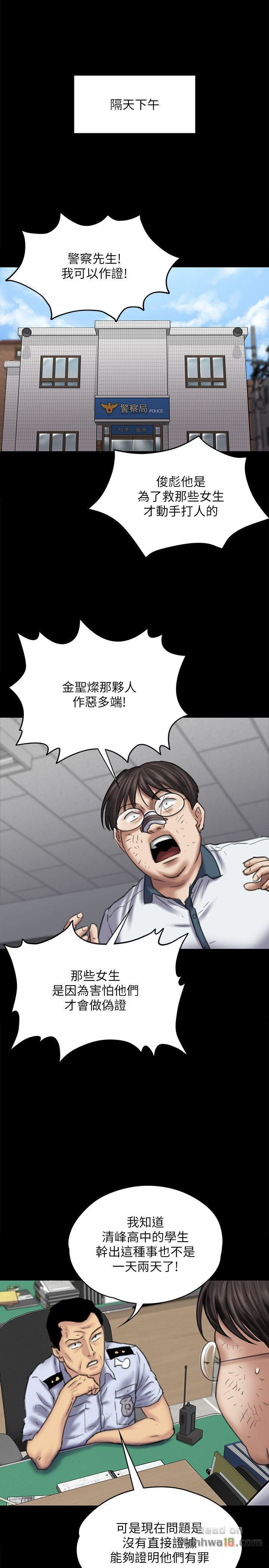 Queen Bee Raw Chapter 83 image 26