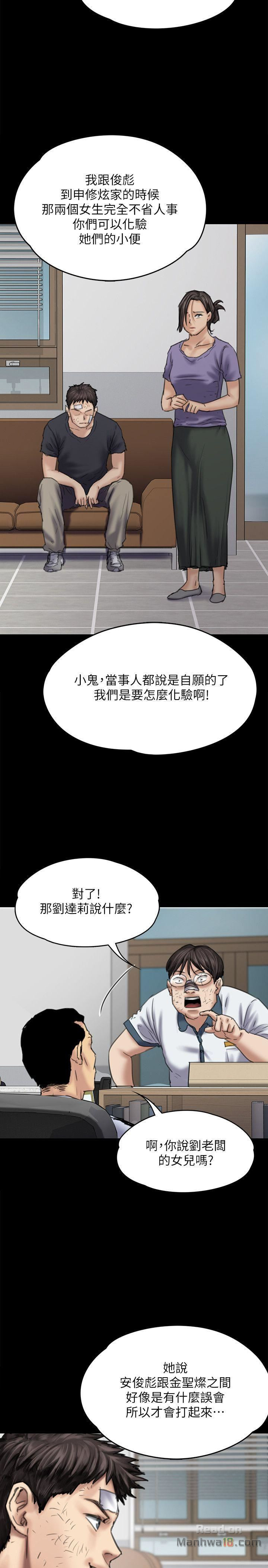 Queen Bee Raw Chapter 83 image 27