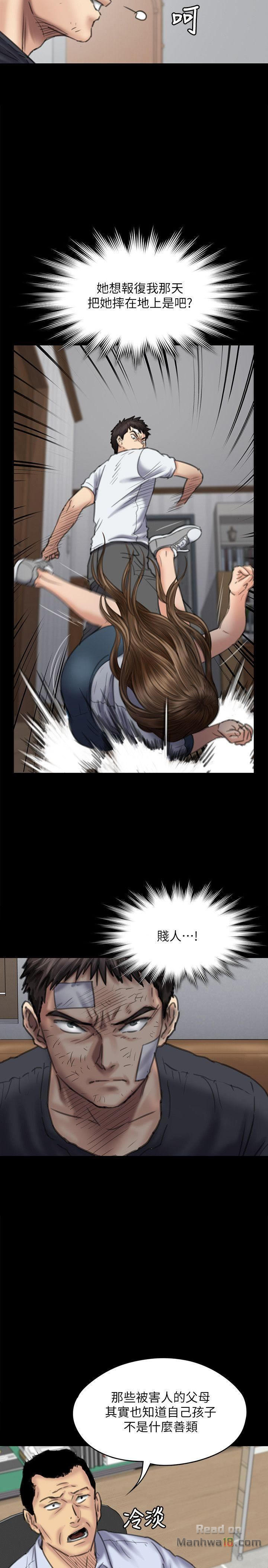Queen Bee Raw Chapter 83 image 28