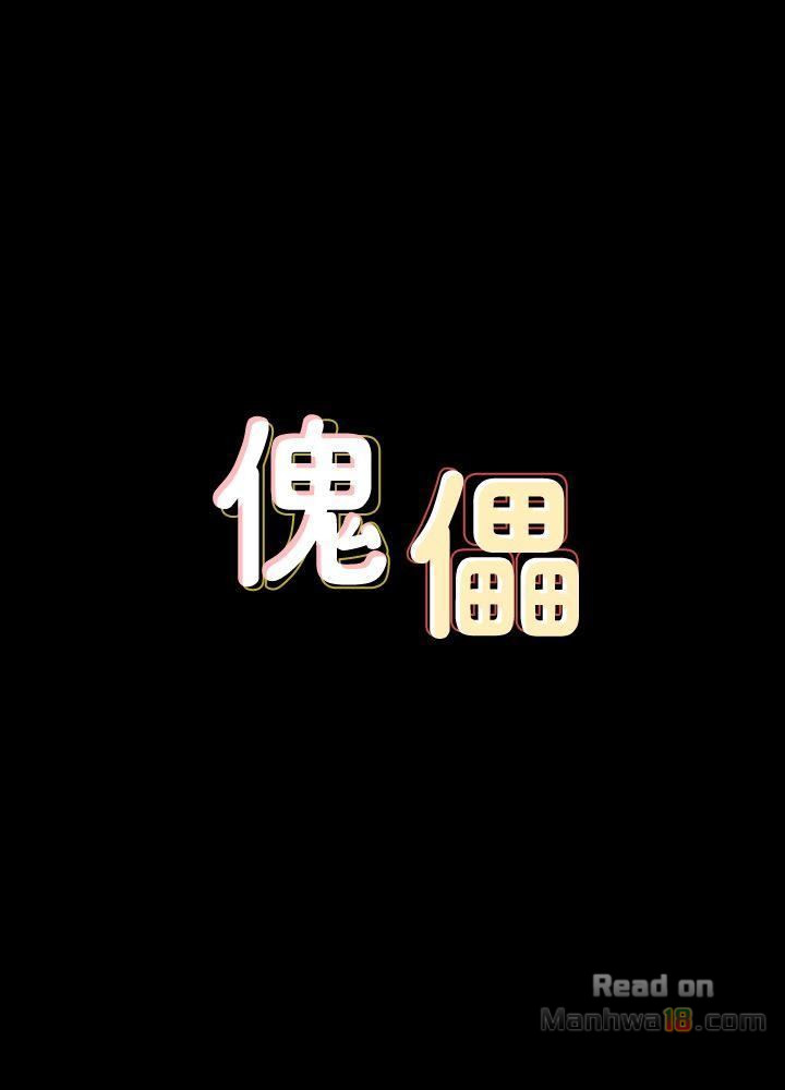 Queen Bee Raw Chapter 83 image 2