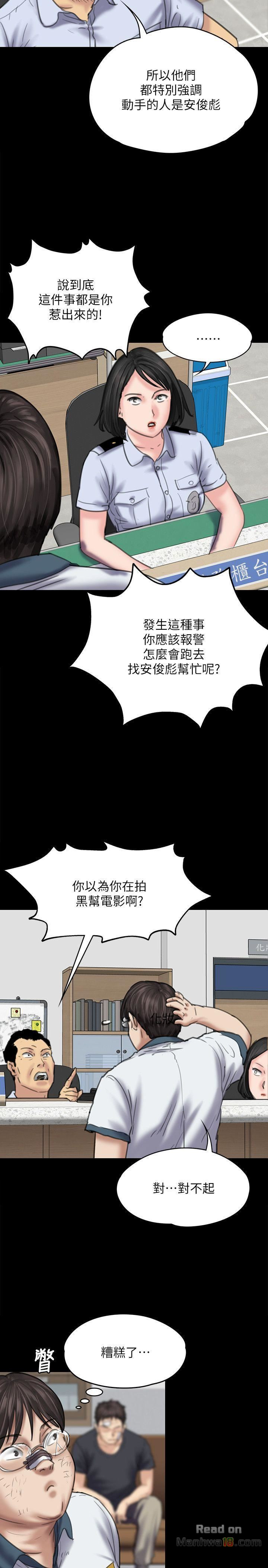 Queen Bee Raw Chapter 83 image 29