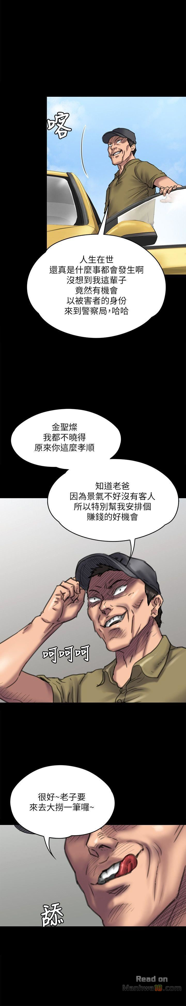 Queen Bee Raw Chapter 83 image 31