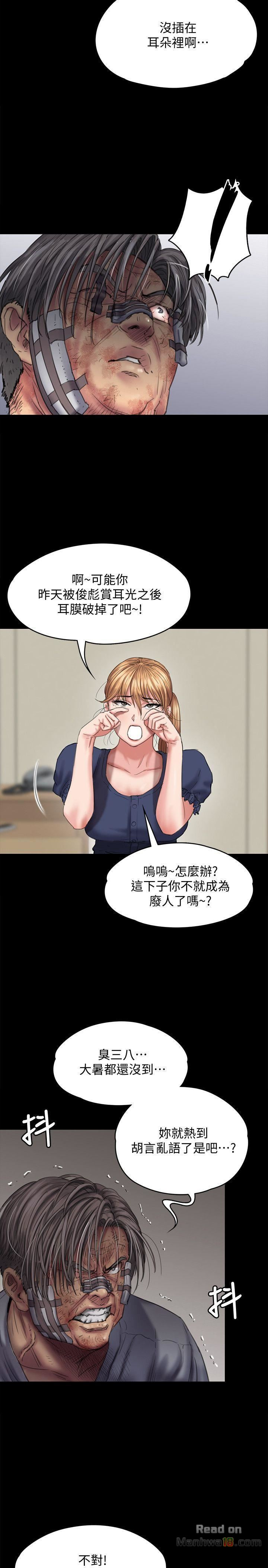 Queen Bee Raw Chapter 83 image 4