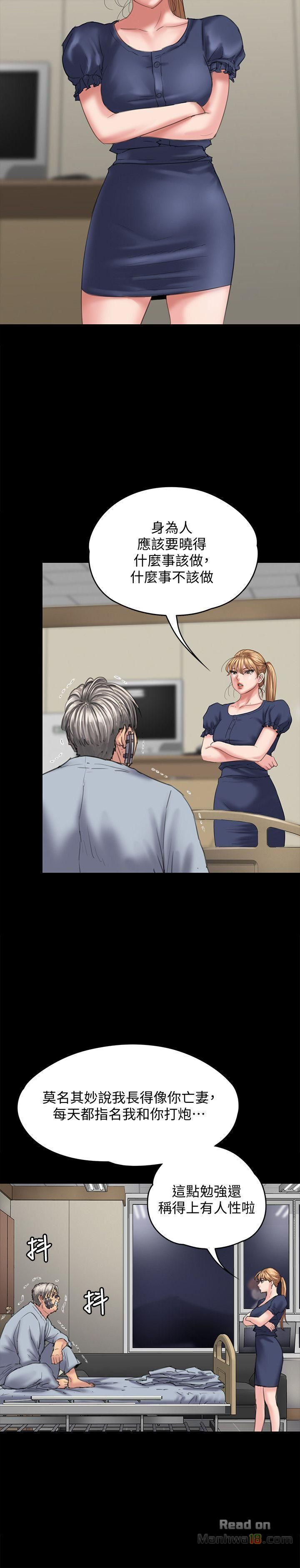 Queen Bee Raw Chapter 83 image 6