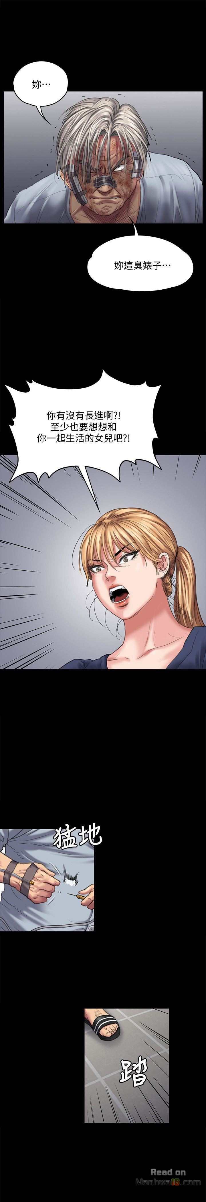 Queen Bee Raw Chapter 83 image 7