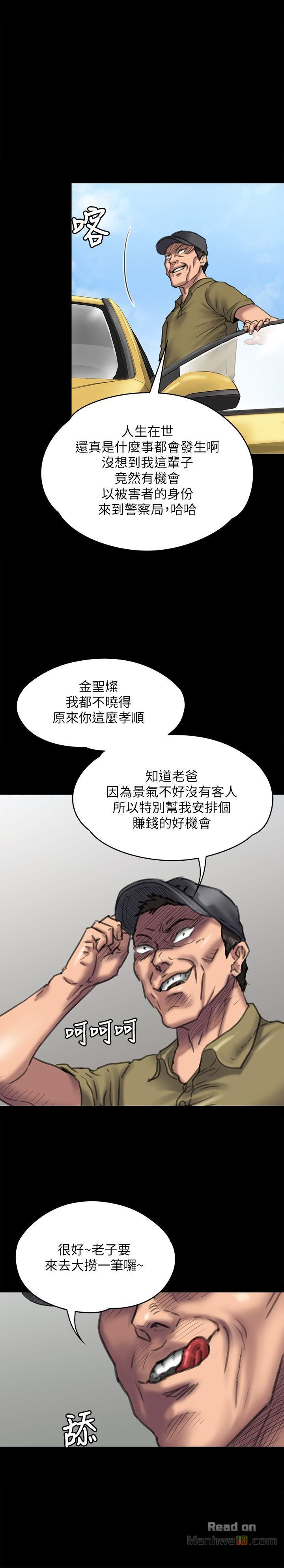 Queen Bee Raw Chapter 84 image 0