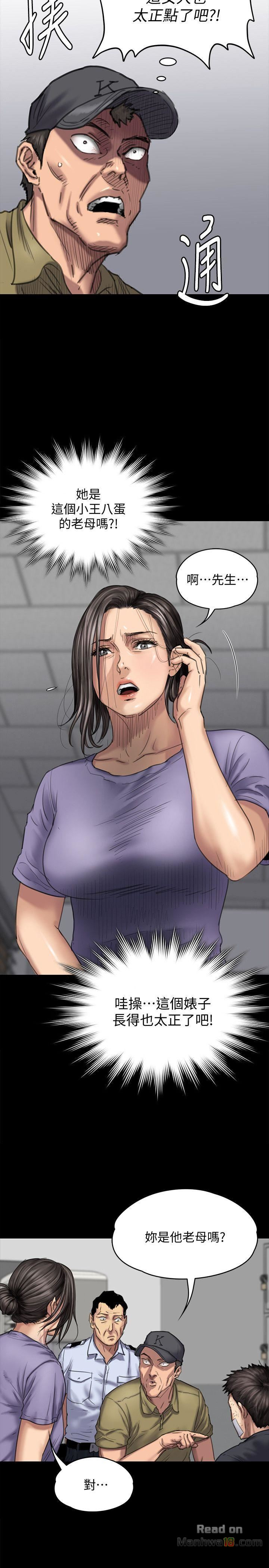 Queen Bee Raw Chapter 84 image 11