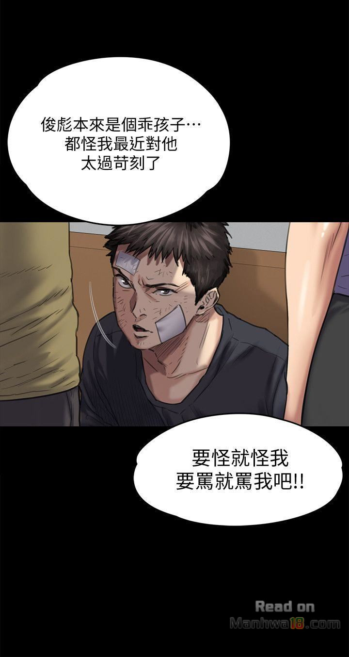 Queen Bee Raw Chapter 84 image 13