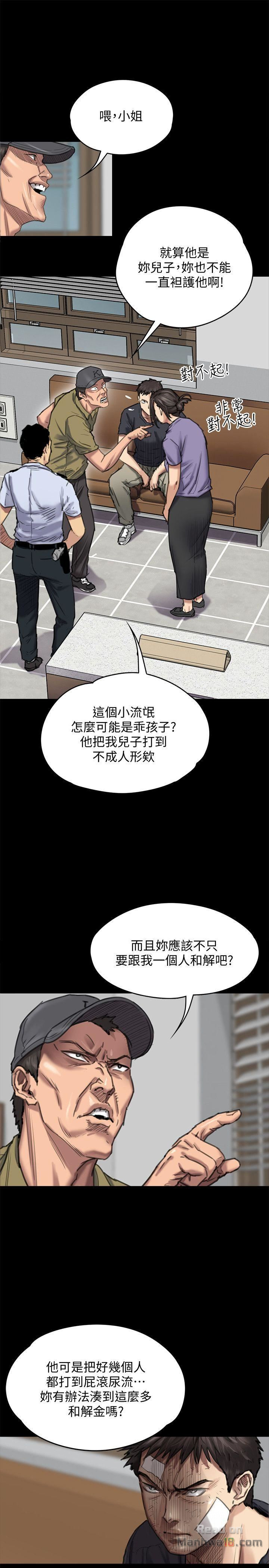 Queen Bee Raw Chapter 84 image 14