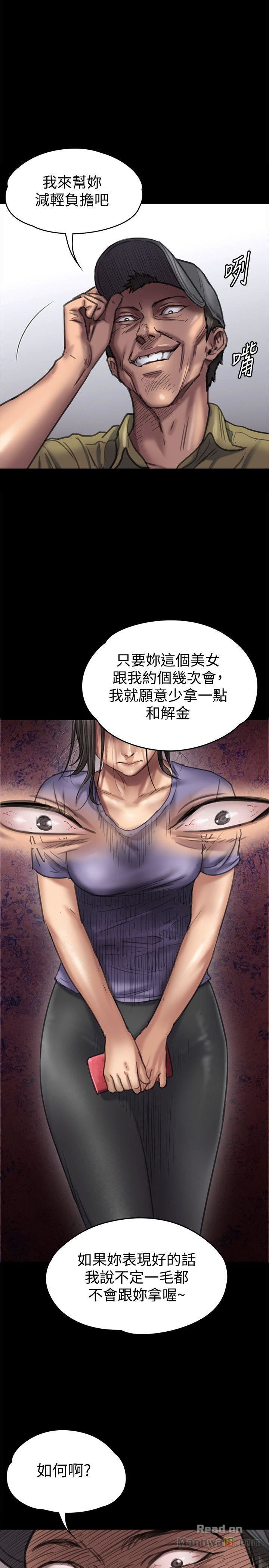 Queen Bee Raw Chapter 84 image 15
