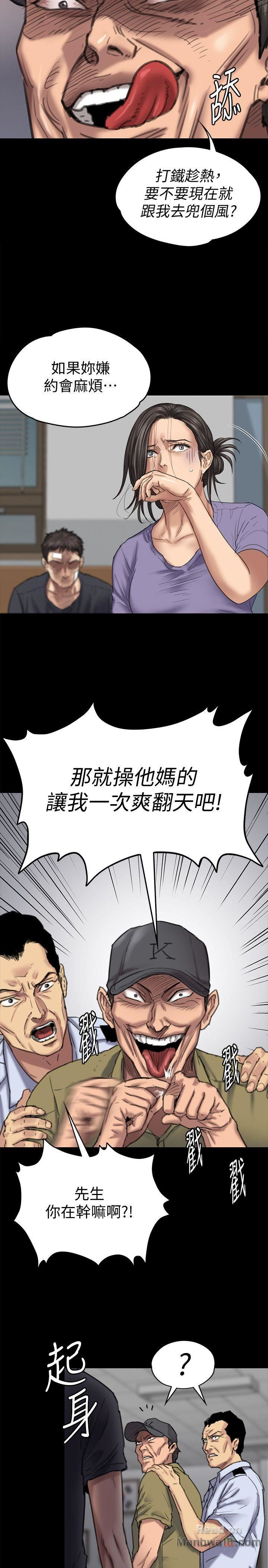 Queen Bee Raw Chapter 84 image 16