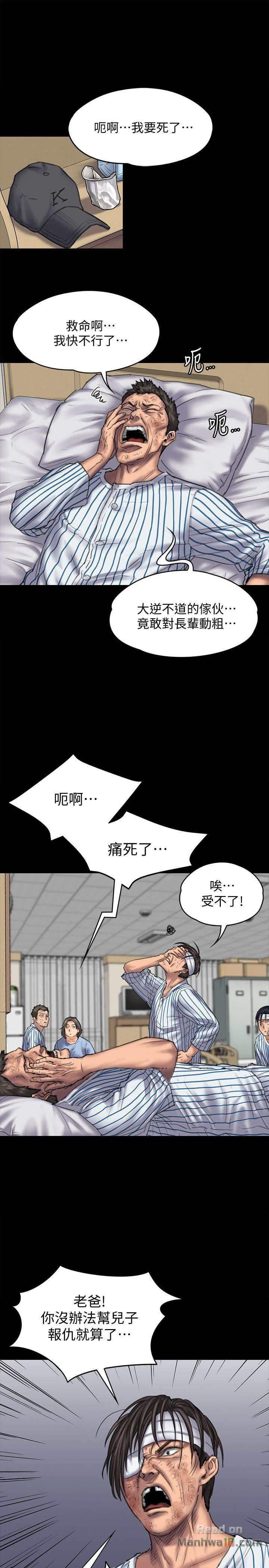 Queen Bee Raw Chapter 84 image 18