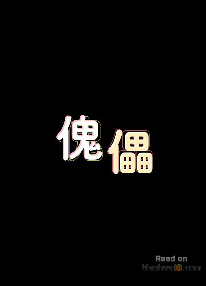Queen Bee Raw Chapter 84 image 1