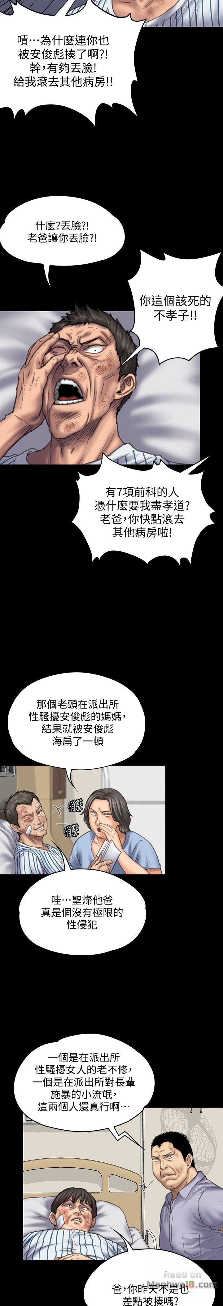 Queen Bee Raw Chapter 84 image 19