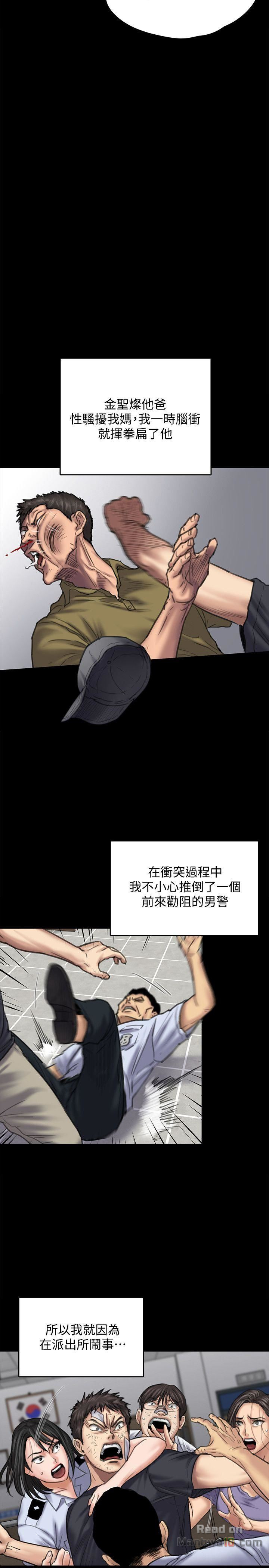 Queen Bee Raw Chapter 84 image 20