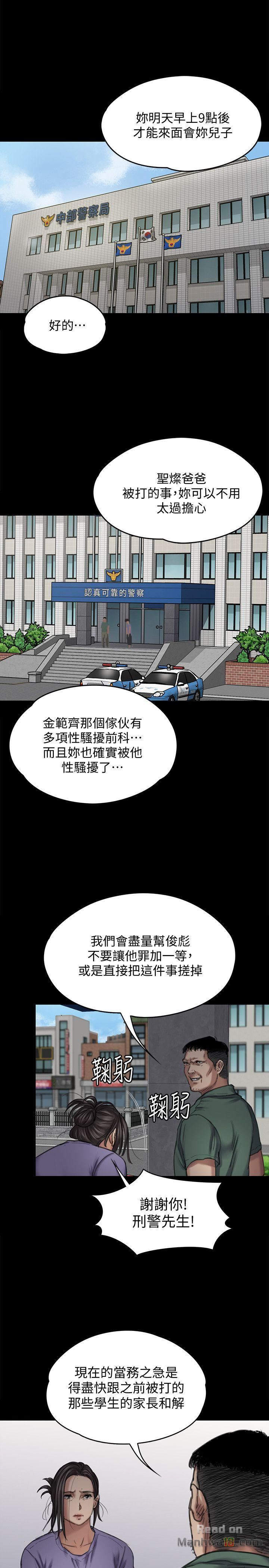 Queen Bee Raw Chapter 84 image 22