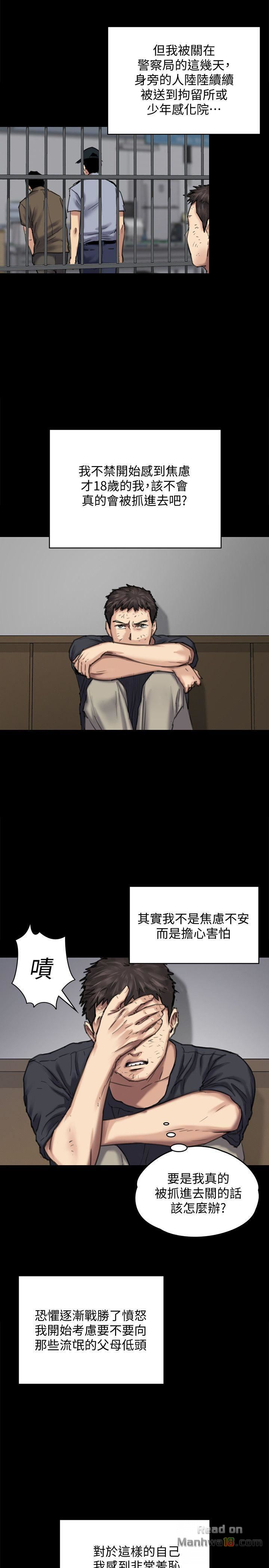 Queen Bee Raw Chapter 84 image 25