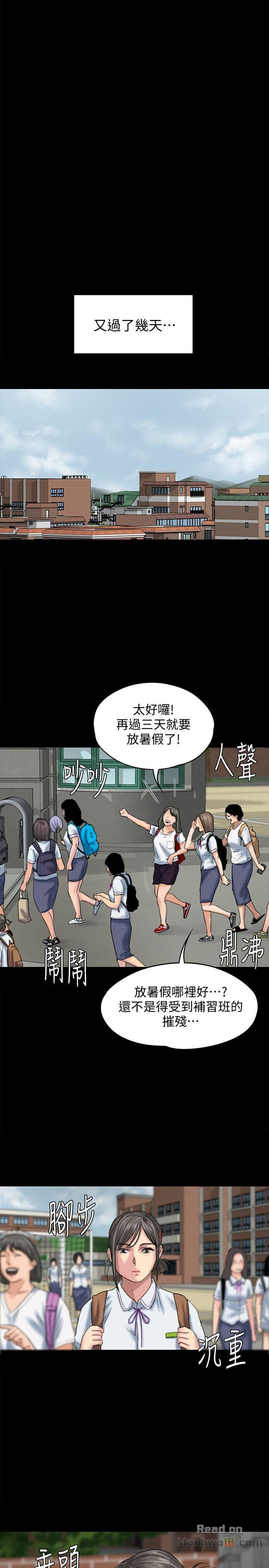 Queen Bee Raw Chapter 84 image 27