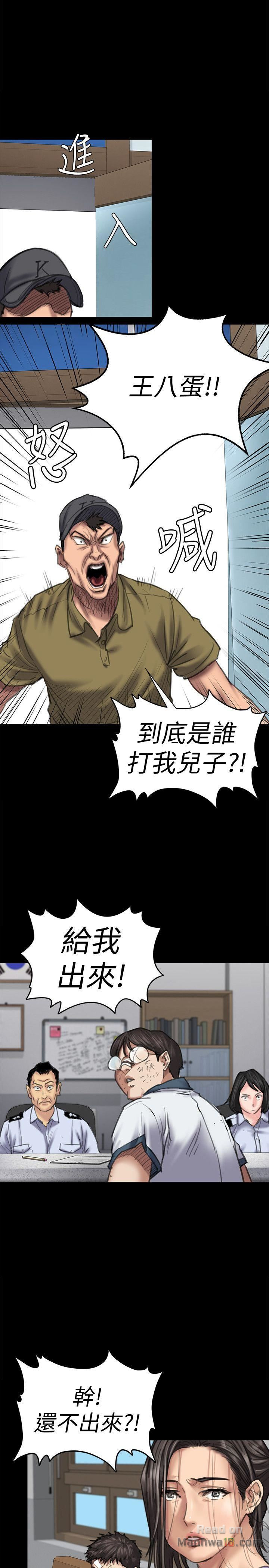 Queen Bee Raw Chapter 84 image 2