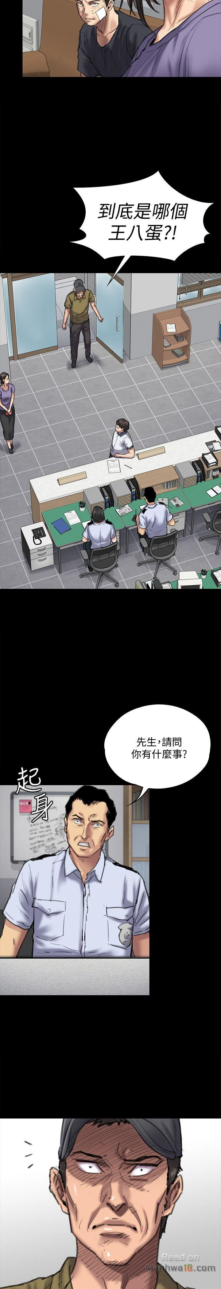 Queen Bee Raw Chapter 84 image 3