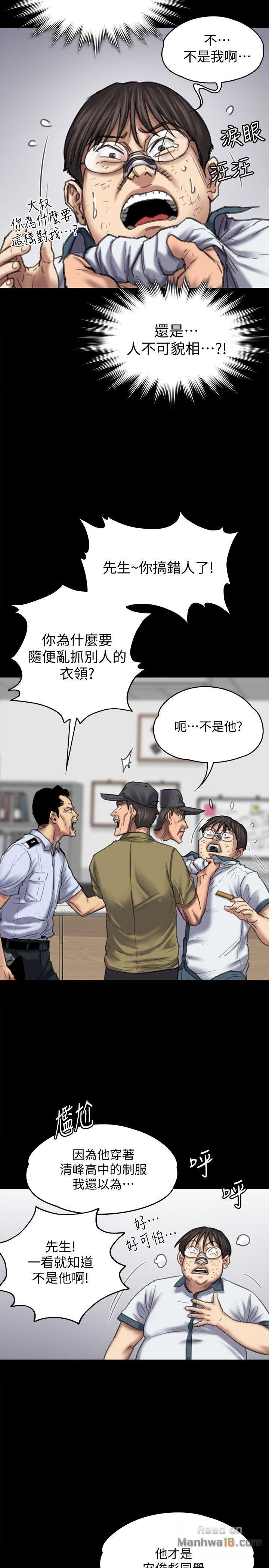 Queen Bee Raw Chapter 84 image 7