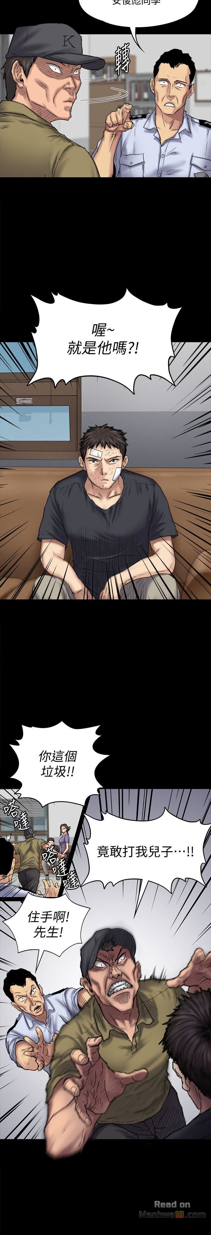 Queen Bee Raw Chapter 84 image 8