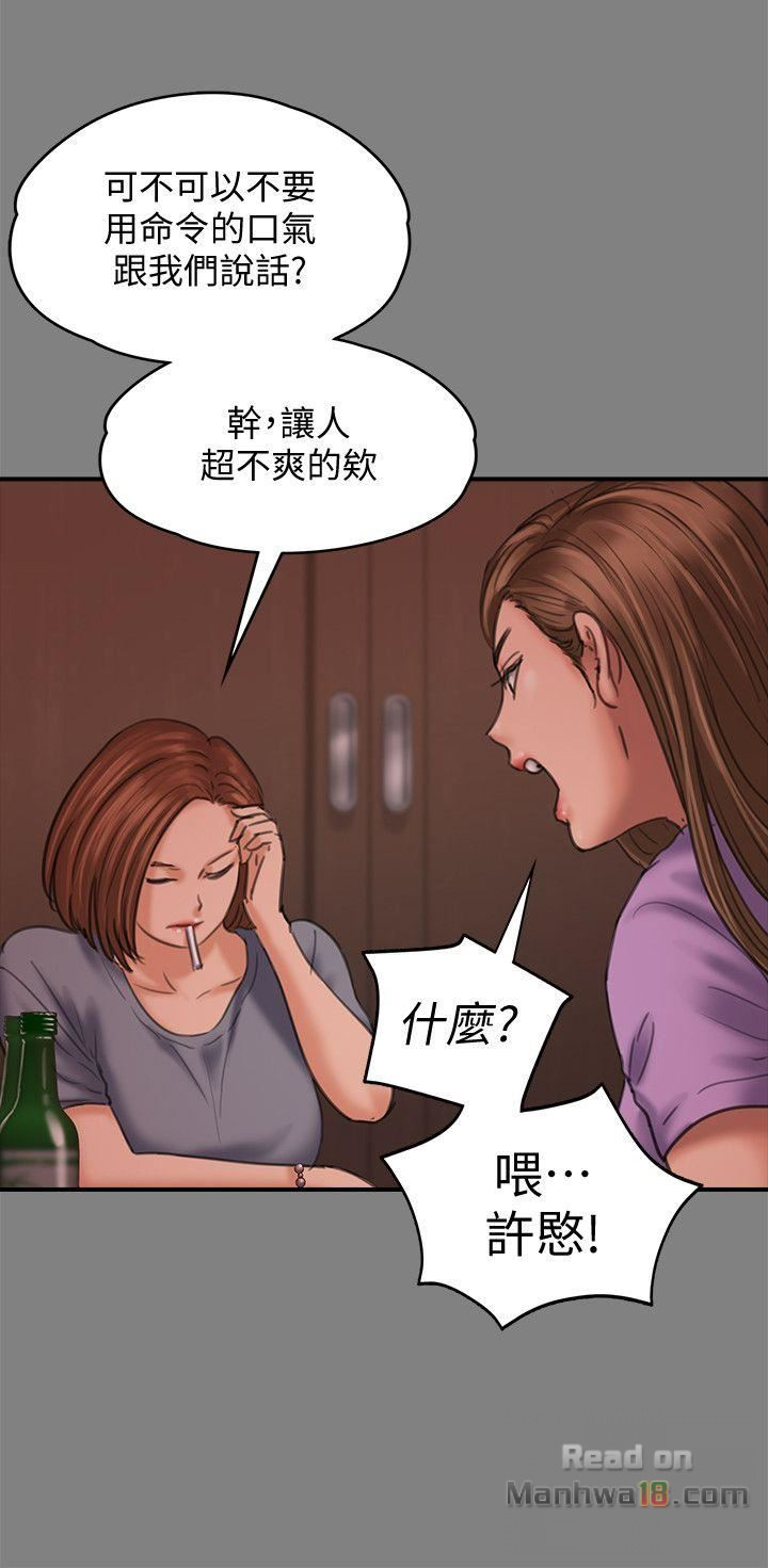 Queen Bee Raw Chapter 85 image 10