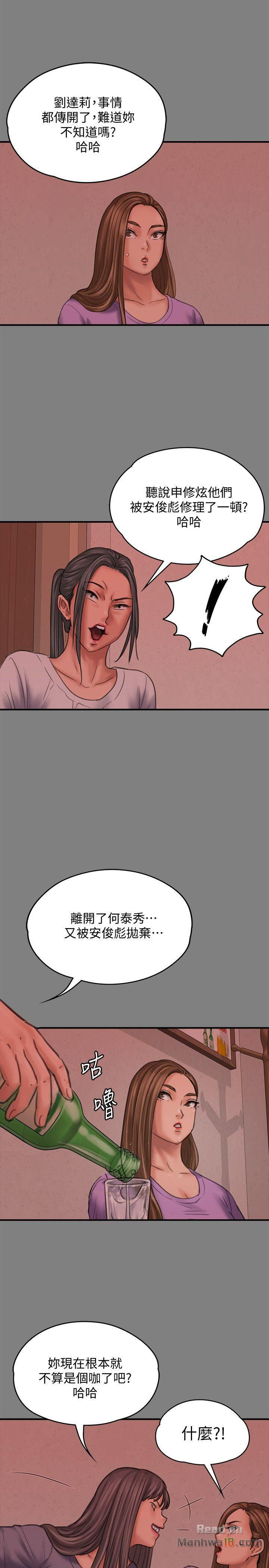 Queen Bee Raw Chapter 85 image 11