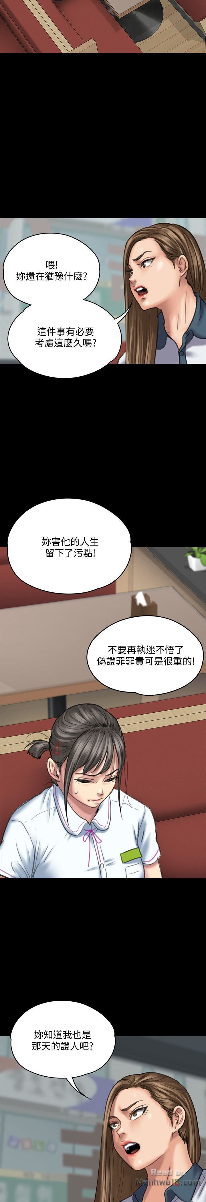Queen Bee Raw Chapter 85 image 14