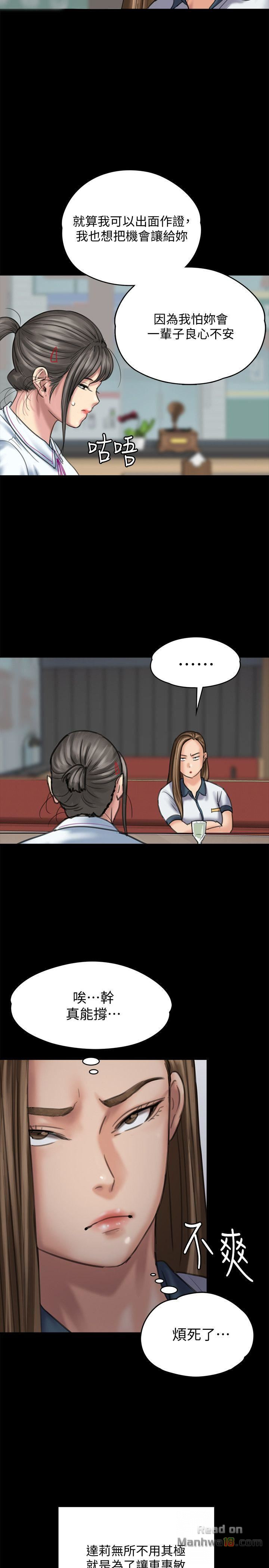 Queen Bee Raw Chapter 85 image 15