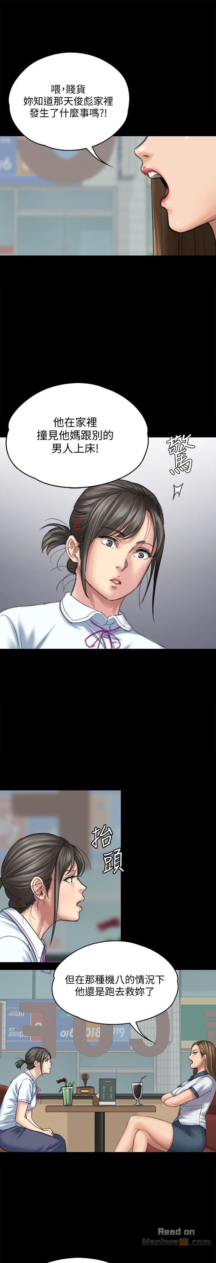 Queen Bee Raw Chapter 85 image 17
