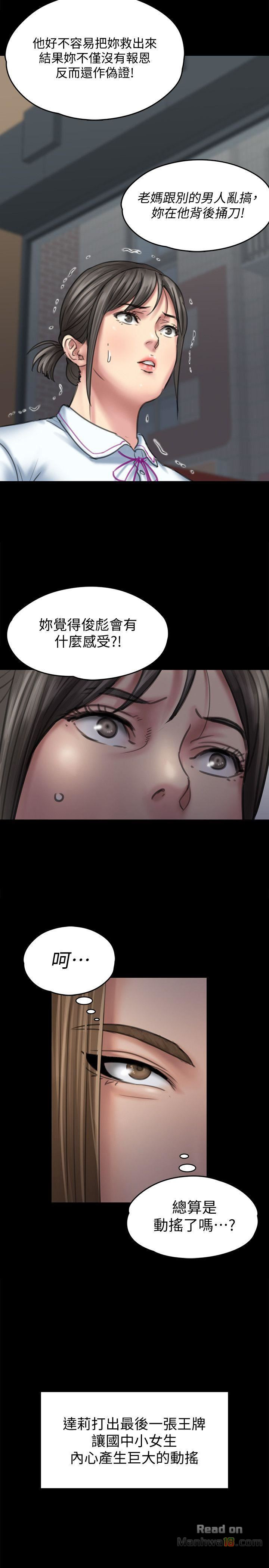 Queen Bee Raw Chapter 85 image 18