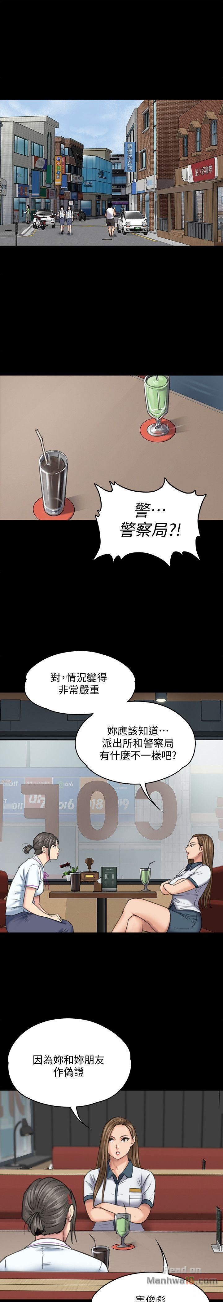Queen Bee Raw Chapter 85 image 1