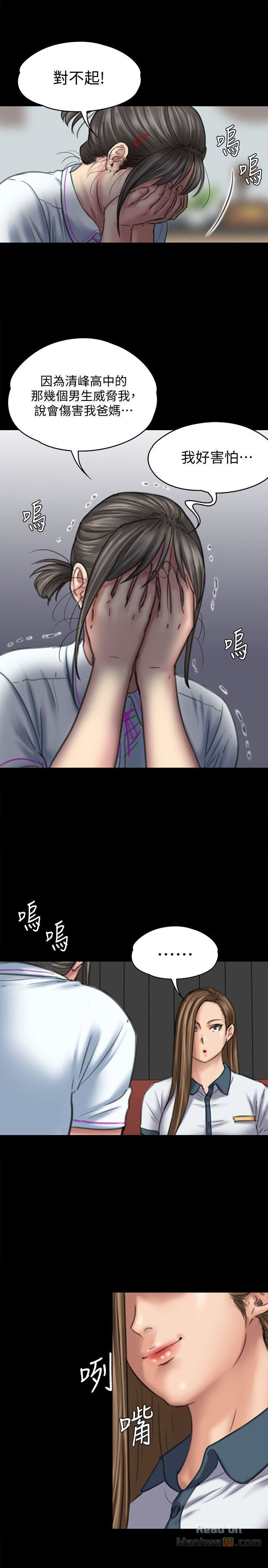 Queen Bee Raw Chapter 85 image 19