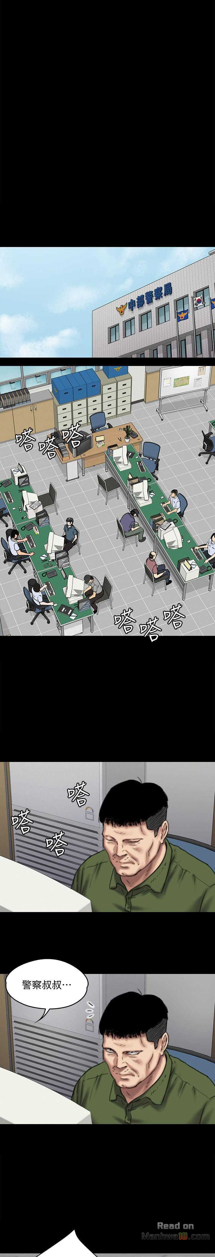 Queen Bee Raw Chapter 85 image 20
