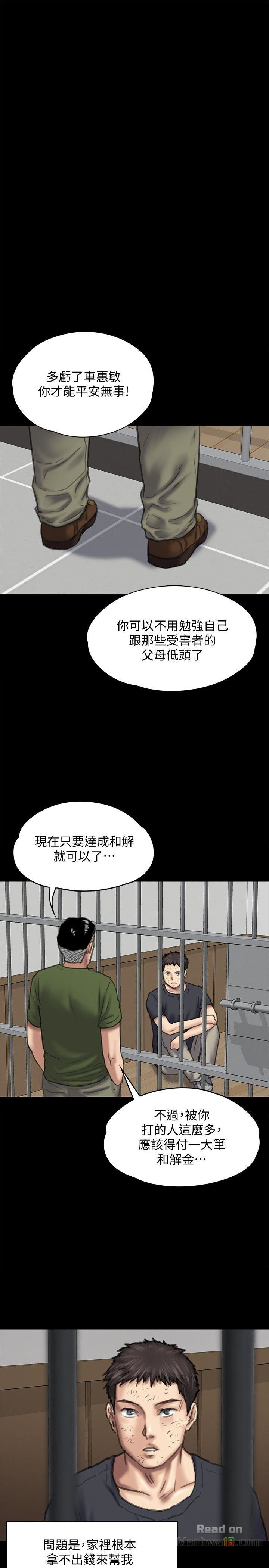 Queen Bee Raw Chapter 85 image 22