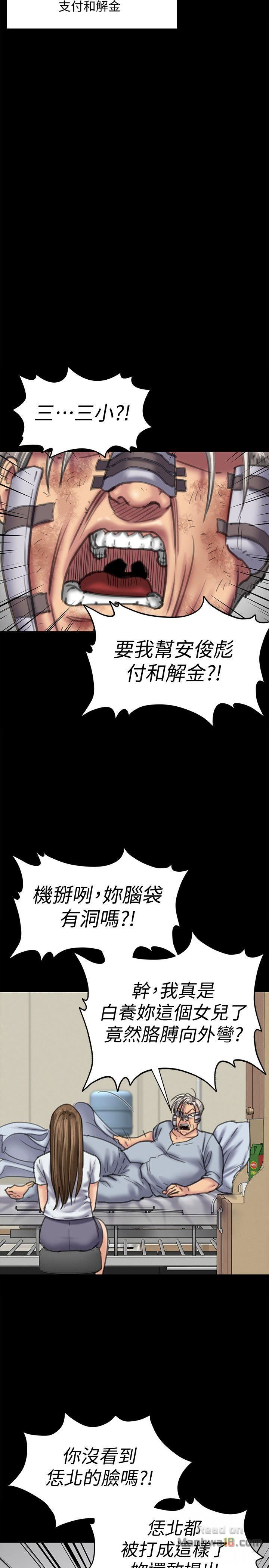 Queen Bee Raw Chapter 85 image 23