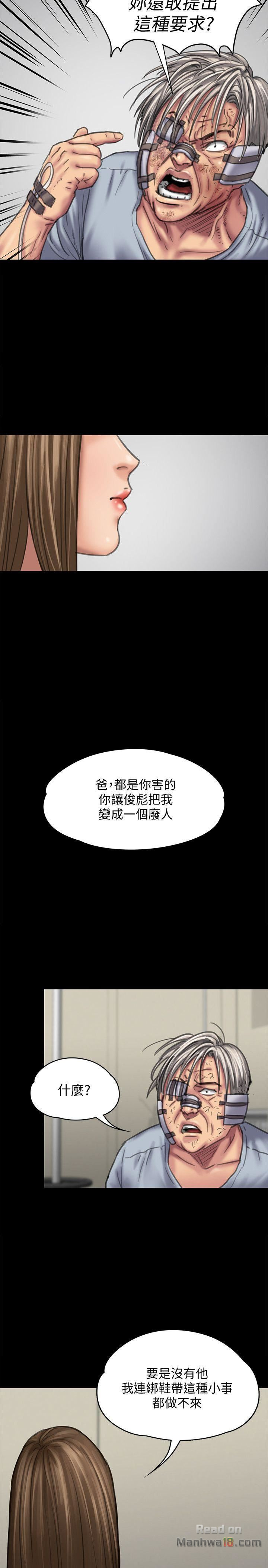 Queen Bee Raw Chapter 85 image 24