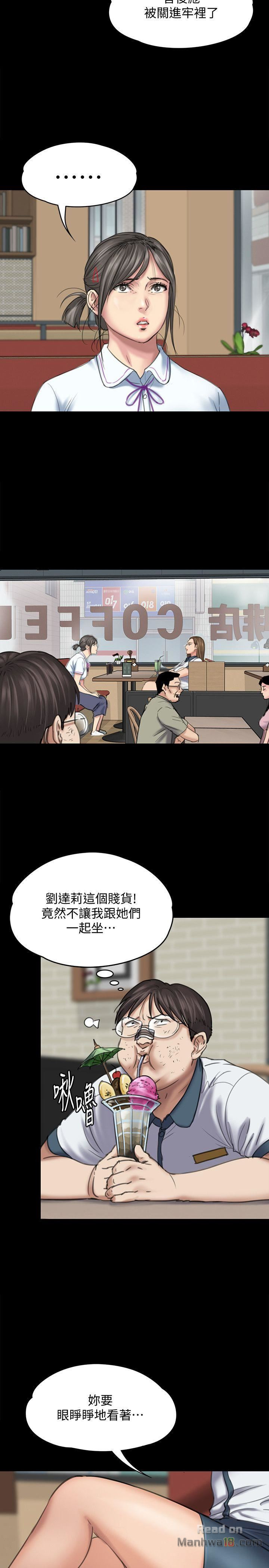 Queen Bee Raw Chapter 85 image 2