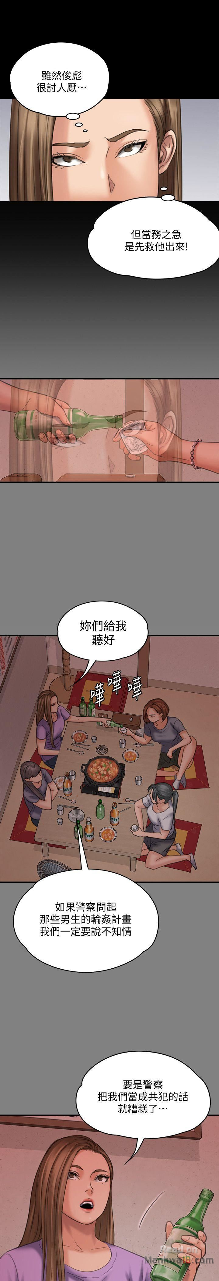 Queen Bee Raw Chapter 85 image 4