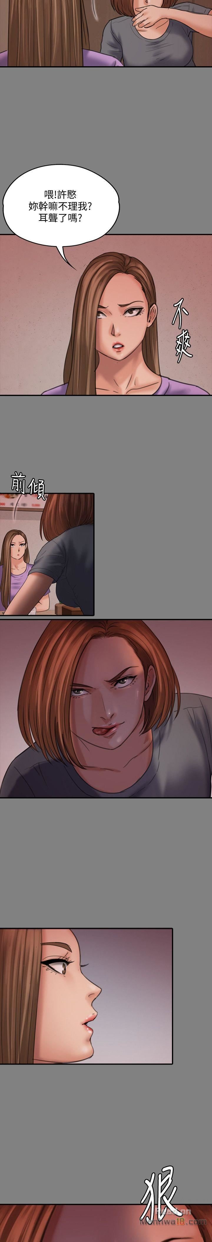 Queen Bee Raw Chapter 85 image 6